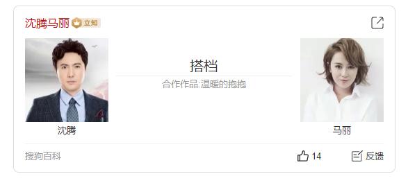 有网友说沈腾已经是35岁的年龄了（不靠颜值混娱乐圈）(5)