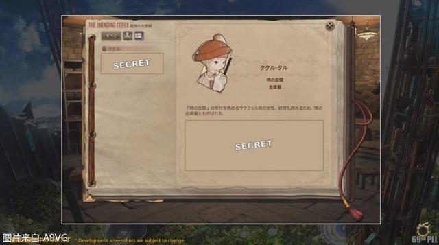 最终幻想14国服公测时间表（晓月之终途6.1版本4月中旬上线）(17)