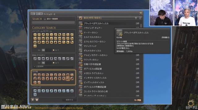 最终幻想14国服公测时间表（晓月之终途6.1版本4月中旬上线）(19)