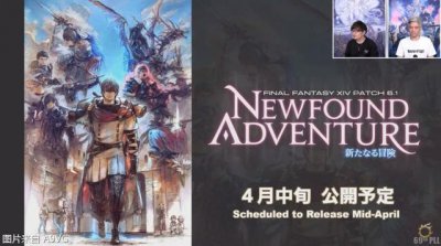 ​最终幻想14国服公测时间表（晓月之终途6.1版本4月中旬上线）