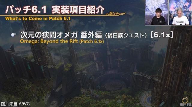 最终幻想14国服公测时间表（晓月之终途6.1版本4月中旬上线）(9)