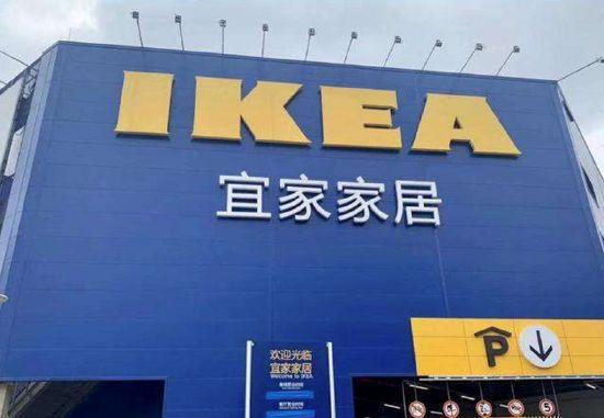 关于宜家事件的进一步发酵和了解（宜家在华首次关店）(2)