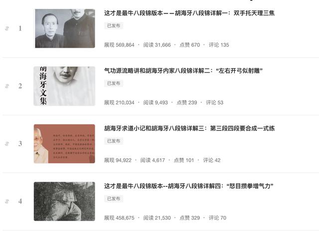养生八段锦的呼吸方法（这才是养生八段锦最高境界）(5)