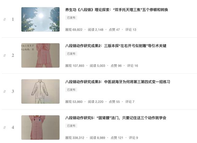 养生八段锦的呼吸方法（这才是养生八段锦最高境界）(3)