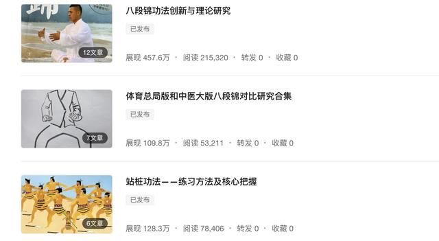养生八段锦的呼吸方法（这才是养生八段锦最高境界）(6)