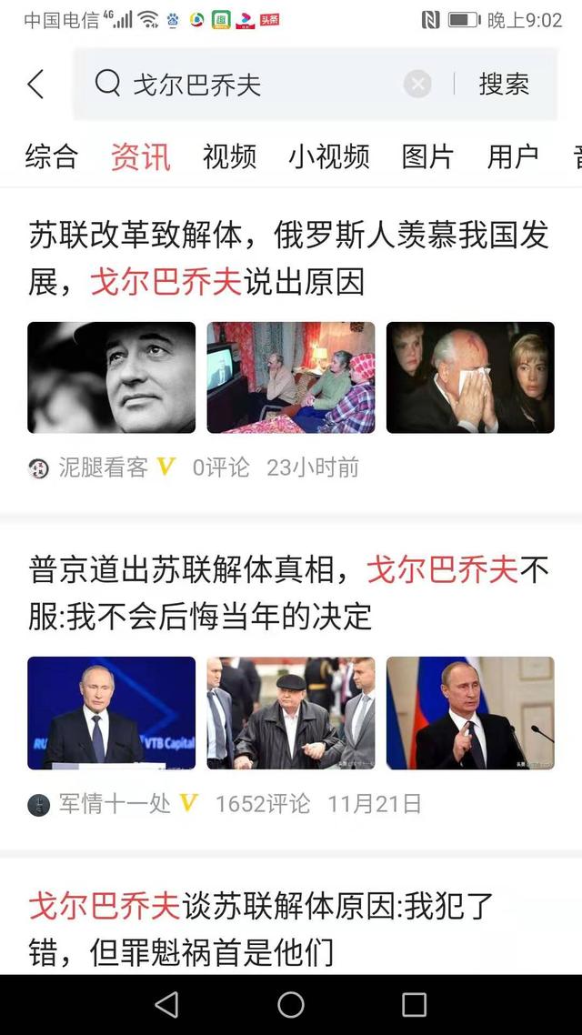 苏联前总统戈尔巴乔夫简历（苏联首末任总统戈尔巴乔夫）(8)
