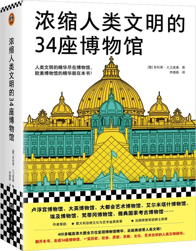 人类文明博物馆（人类文明的精华尽在博物馆）(1)