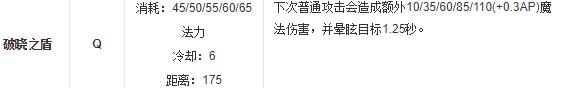 英雄联盟曙光女神上单（版本最强控制辅助曙光女神）(5)