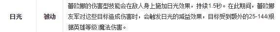 英雄联盟曙光女神上单（版本最强控制辅助曙光女神）(3)