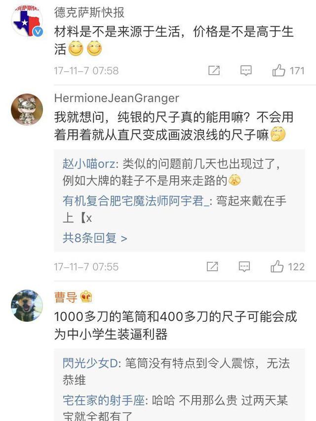 泸州老窖跨界推出香水（泸州老窖出香水了）(17)