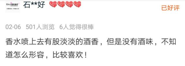 泸州老窖跨界推出香水（泸州老窖出香水了）(4)