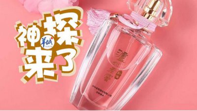 ​泸州老窖跨界推出香水（泸州老窖出香水了）