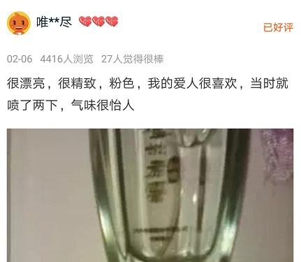 泸州老窖跨界推出香水（泸州老窖出香水了）(5)