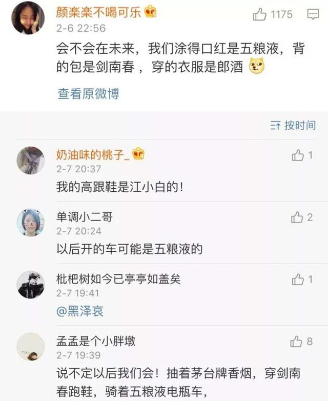 泸州老窖跨界推出香水（泸州老窖出香水了）(22)