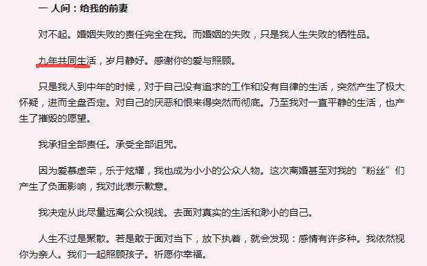 路金波在哪长大（与前妻恩爱9年的路金波）(22)