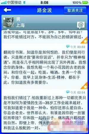 路金波在哪长大（与前妻恩爱9年的路金波）(19)