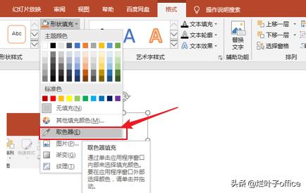 简单的ppt课件制作简易教程（如何做ppt课件初学者）