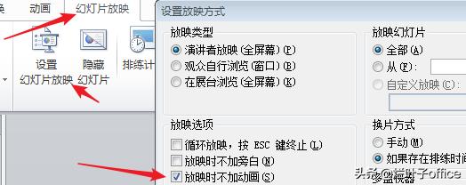 简单的ppt课件制作简易教程（如何做ppt课件初学者）