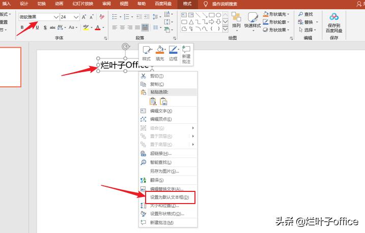 简单的ppt课件制作简易教程（如何做ppt课件初学者）
