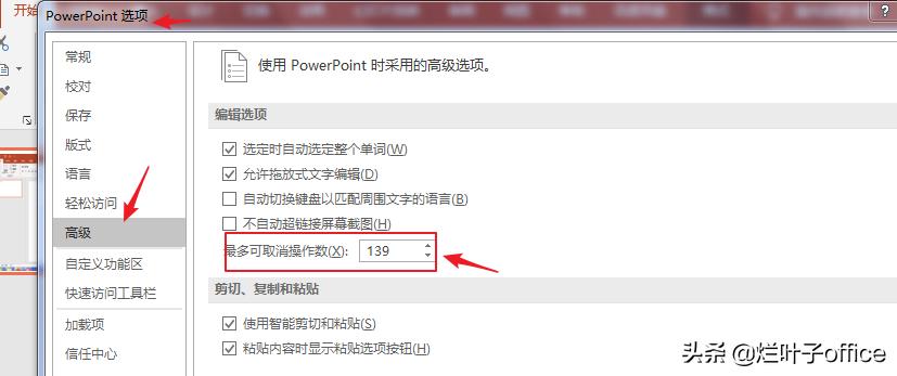 简单的ppt课件制作简易教程（如何做ppt课件初学者）
