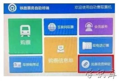 ​学生票可以直接刷身份证进站吗