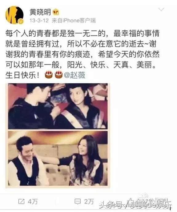 黄晓明和赵薇的感情史（黄晓明曾苦恋赵薇）(15)