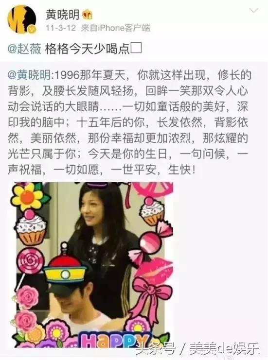 黄晓明和赵薇的感情史（黄晓明曾苦恋赵薇）(16)