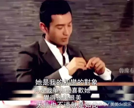 黄晓明和赵薇的感情史（黄晓明曾苦恋赵薇）(9)