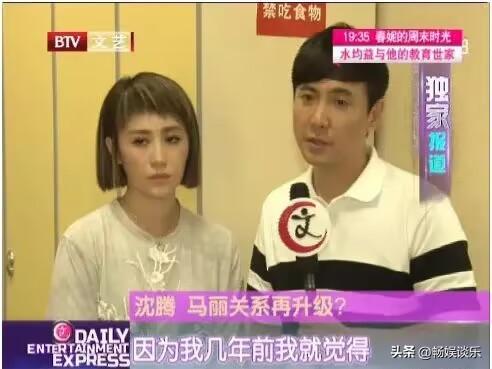 马丽和沈腾是什么关系(马丽和沈腾是两口子吗)