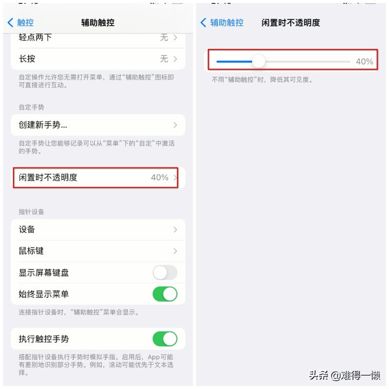 苹果悬浮的小圆点怎么设置（苹果的小圆浮标怎么打开）