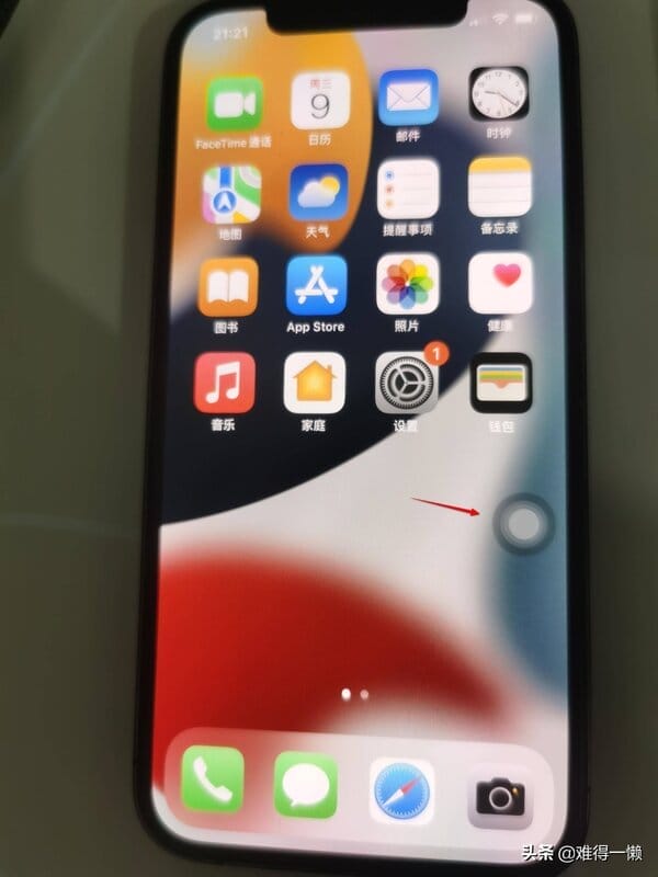 苹果悬浮的小圆点怎么设置（苹果的小圆浮标怎么打开）