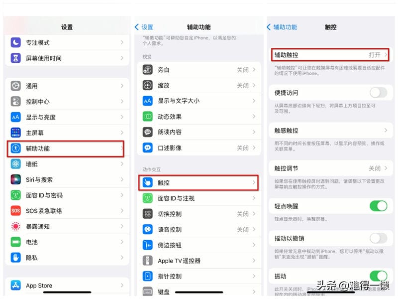 苹果悬浮的小圆点怎么设置（苹果的小圆浮标怎么打开）