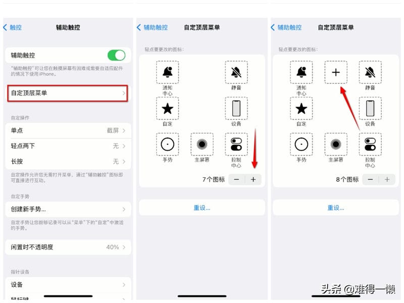苹果悬浮的小圆点怎么设置（苹果的小圆浮标怎么打开）