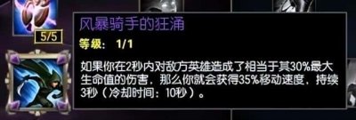 ​相位猛冲如何触发（相位符文有什么用）