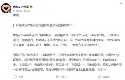 ​b站会员账号可以多少个人登录（b站会员可以几个人用）