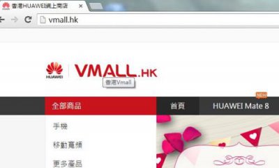 ​华为vmall官方商城(华为vmall商城)