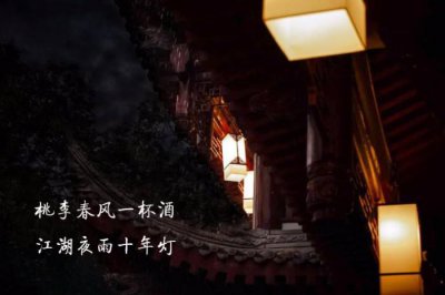 ​江湖路远的经典句子（江湖夜雨十年灯——江湖路远）