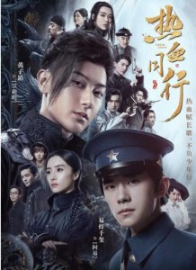 ​杨紫和贺鹏，杨紫第一任男友贺鹏在热血同行里再演反派