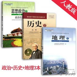 ​文综是哪几科(高中文综的科目介绍)