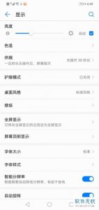 ​华为手机怎么设置国徽锁屏壁纸