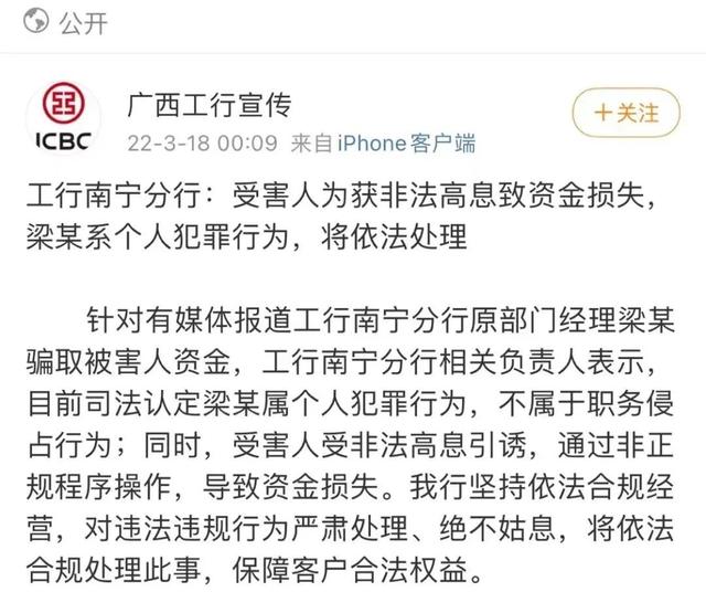 工行25亿存款不翼而飞后续（工行2.5亿存款不翼而飞）(2)