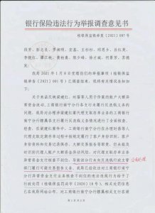 ​工行25亿存款不翼而飞后续（工行2.5亿存款不翼而飞）