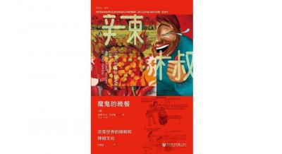 ​世界上最辣的辣椒怎么做（改变世界的辣椒和辣椒文化）