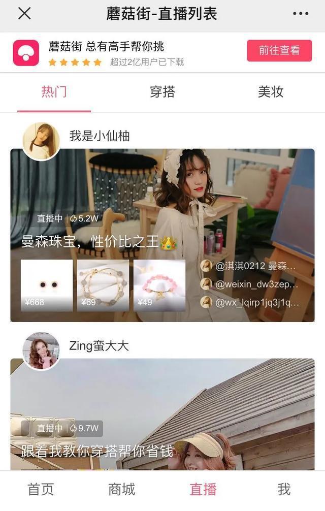 薇娅个人资料年龄简介（她是如何登上众星捧月的）(5)