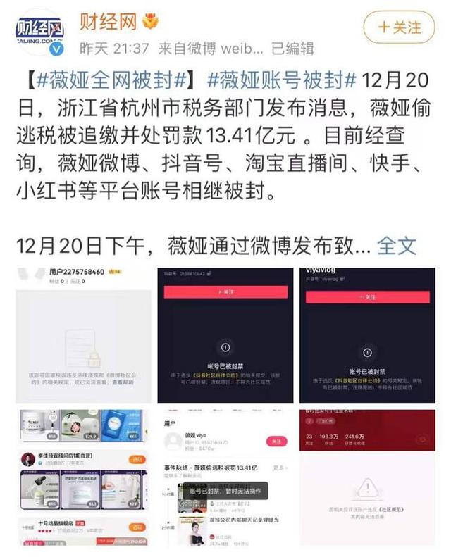 薇娅个人资料年龄简介（她是如何登上众星捧月的）(9)
