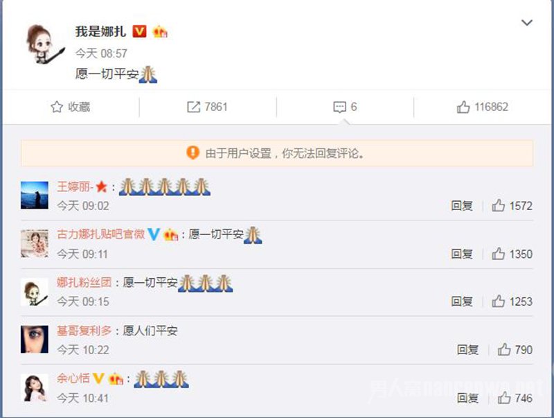 娜扎的微博评论很少,古力娜扎为何一直被黑