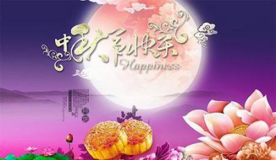 ​团聚与什么都是中秋节的味道(中秋节庆团圆)