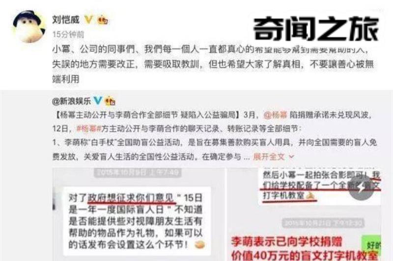 杨幂被官媒点名诈捐事件始末原因,杨幂表示承诺给盲人儿童捐款