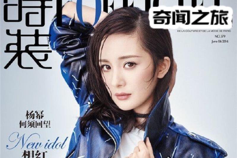 杨幂被官媒点名诈捐事件始末原因,杨幂表示承诺给盲人儿童捐款