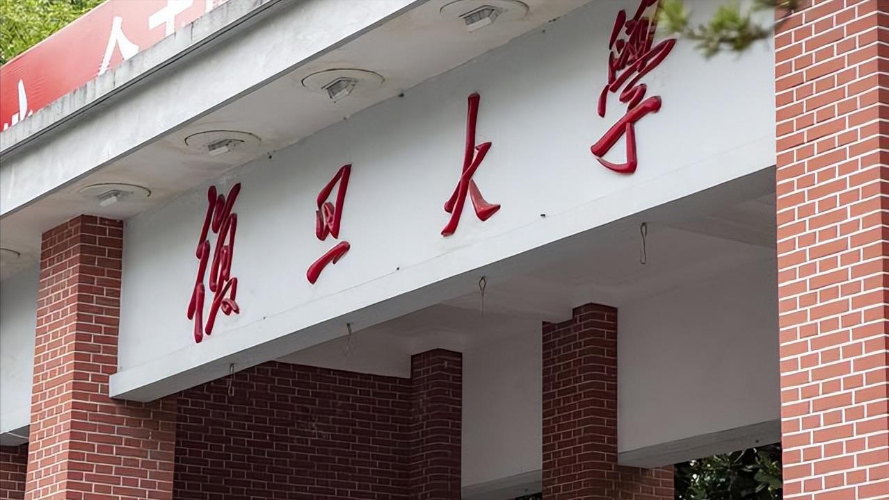上海的高校的排名（上海有什么大学排名一览）
